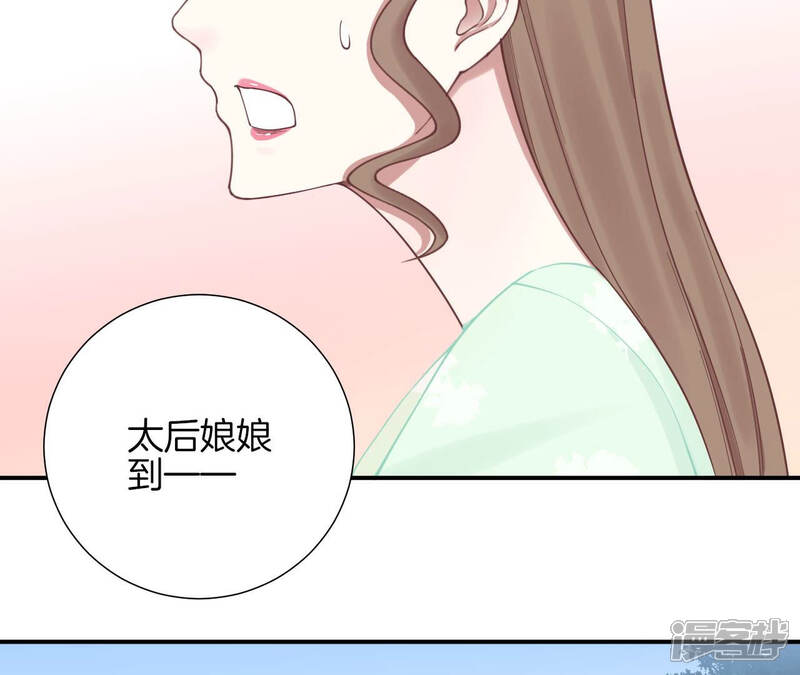 《皇后很忙》第127话 魏美人之死 第85页