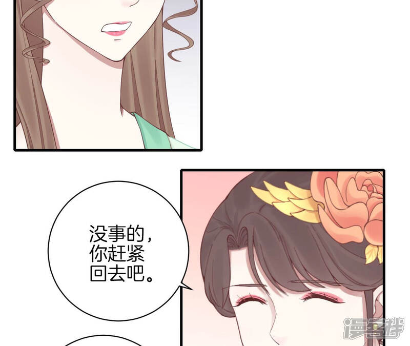 《皇后很忙》第129话 死因 第13页
