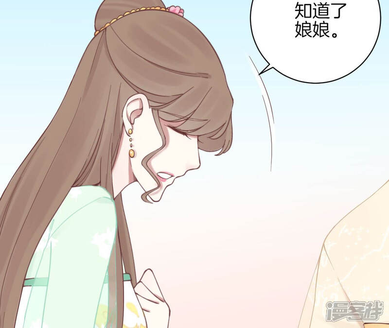 《皇后很忙》第129话 死因 第16页
