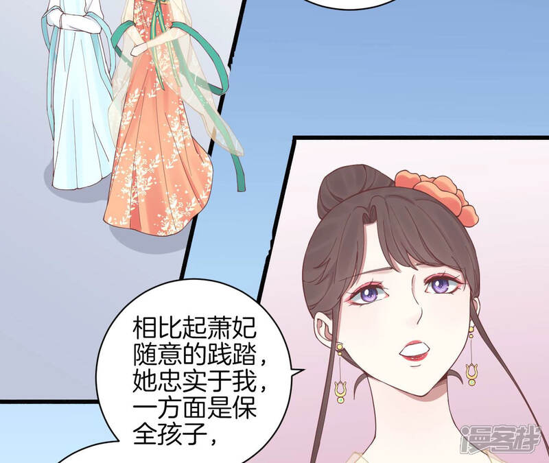 《皇后很忙》第129话 死因 第20页