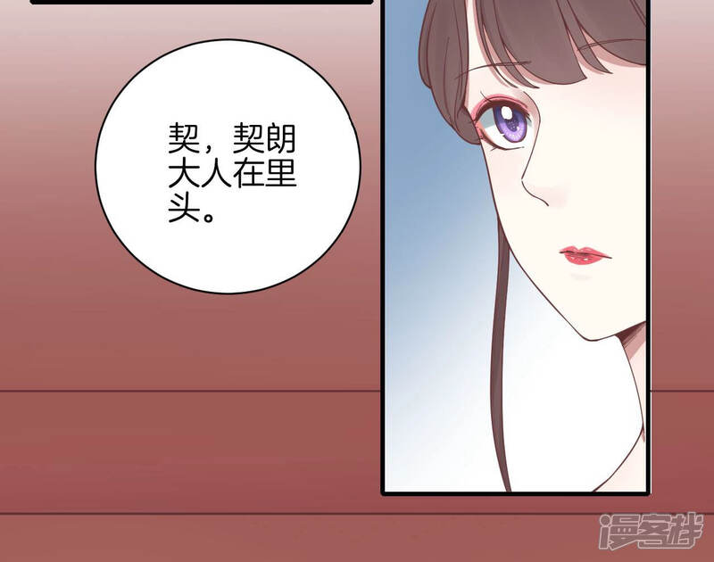 《皇后很忙》第129话 死因 第32页