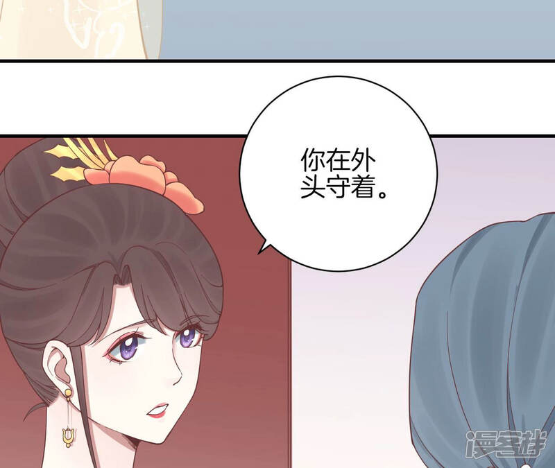 《皇后很忙》第129话 死因 第35页