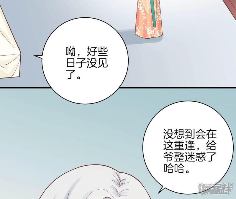 《皇后很忙》第129话 死因 第37页