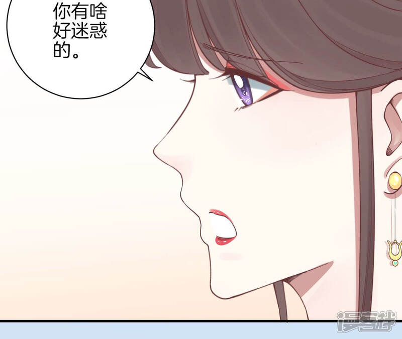 《皇后很忙》第129话 死因 第40页