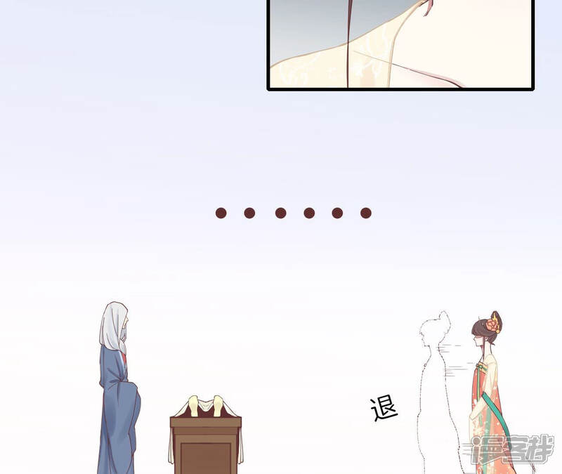 《皇后很忙》第129话 死因 第42页