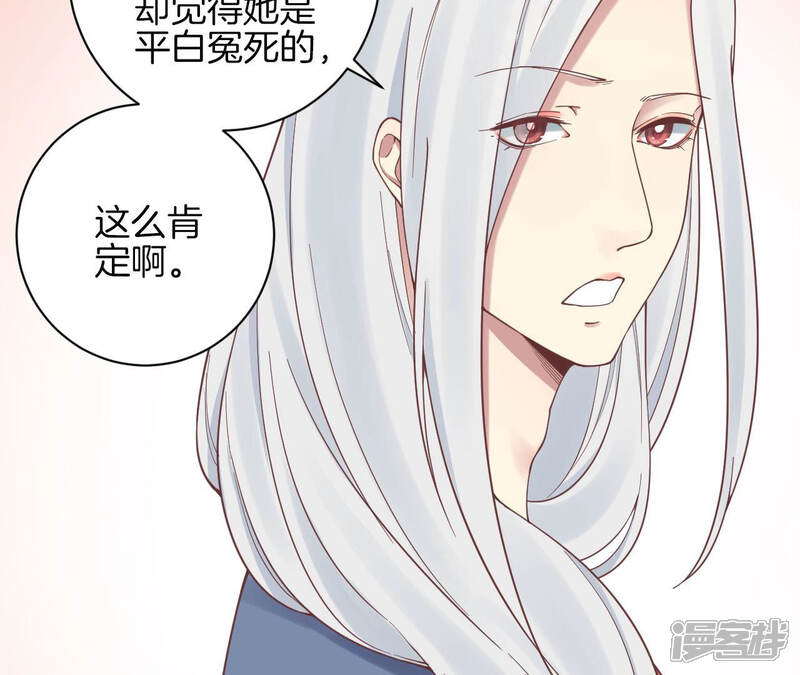 《皇后很忙》第129话 死因 第49页