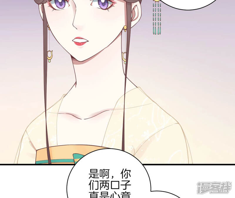 《皇后很忙》第129话 死因 第51页