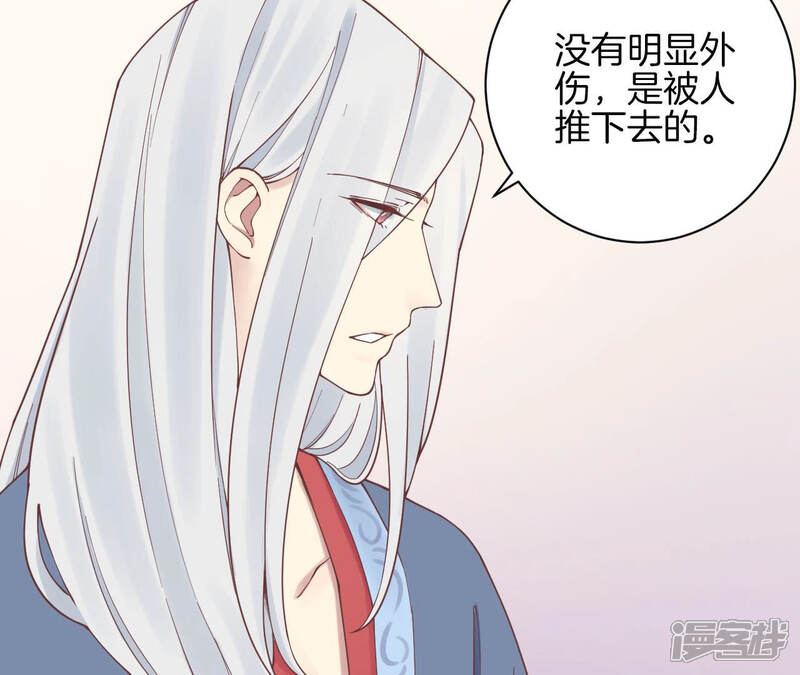 《皇后很忙》第129话 死因 第55页