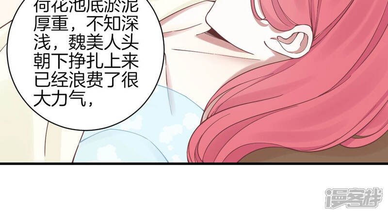 《皇后很忙》第129话 死因 第63页