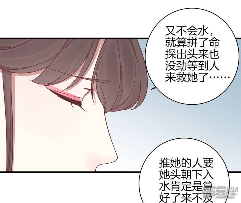 《皇后很忙》第129话 死因 第64页