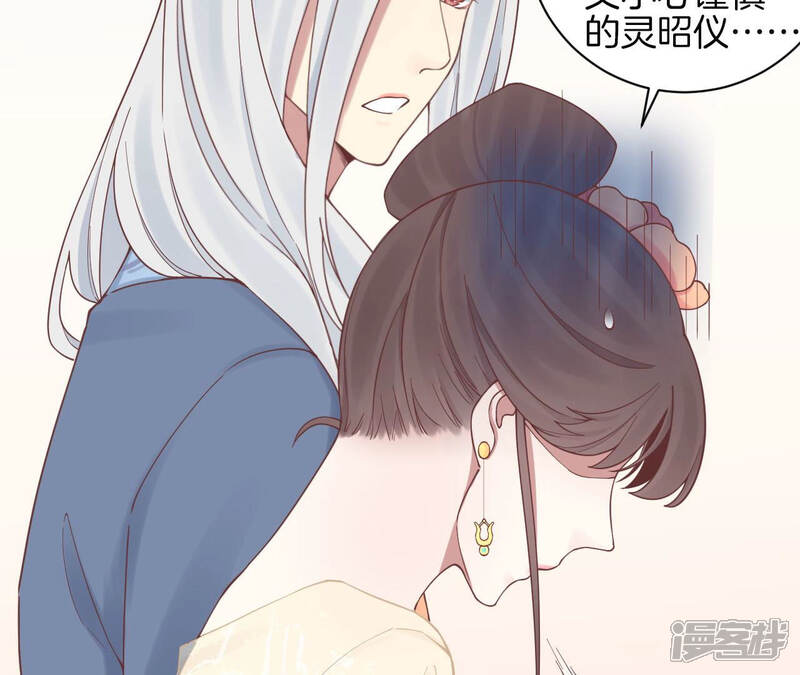 《皇后很忙》第129话 死因 第76页