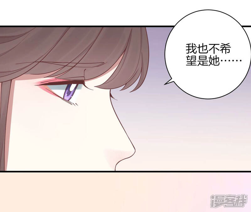 《皇后很忙》第129话 死因 第79页