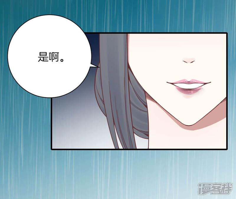 《皇后很忙》第129话 死因 第83页