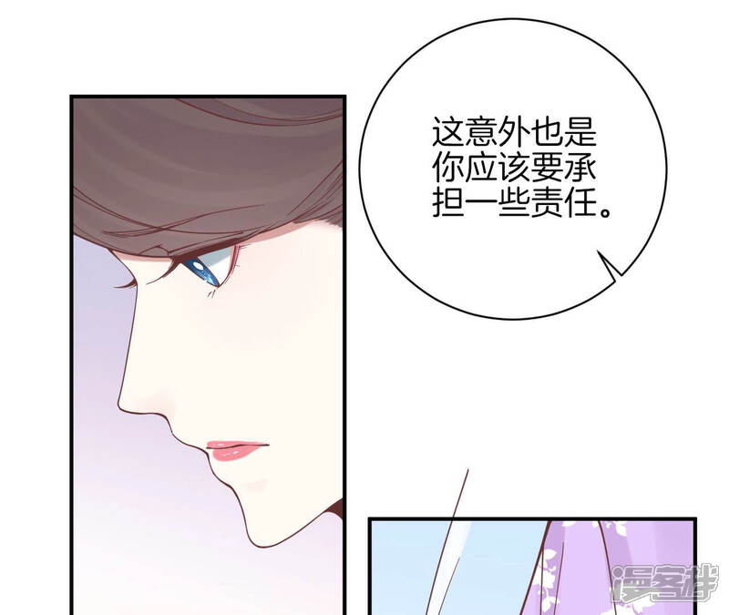 《皇后很忙》第128话 人心险恶 第13页