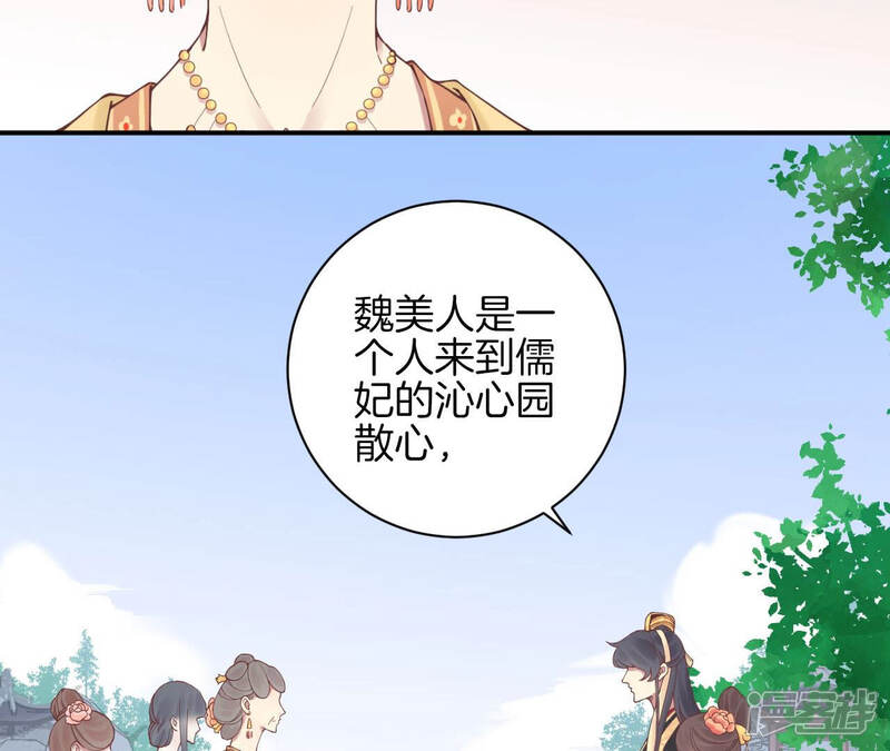 《皇后很忙》第128话 人心险恶 第17页