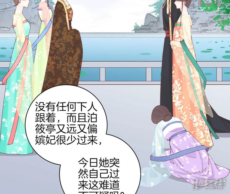 《皇后很忙》第128话 人心险恶 第18页