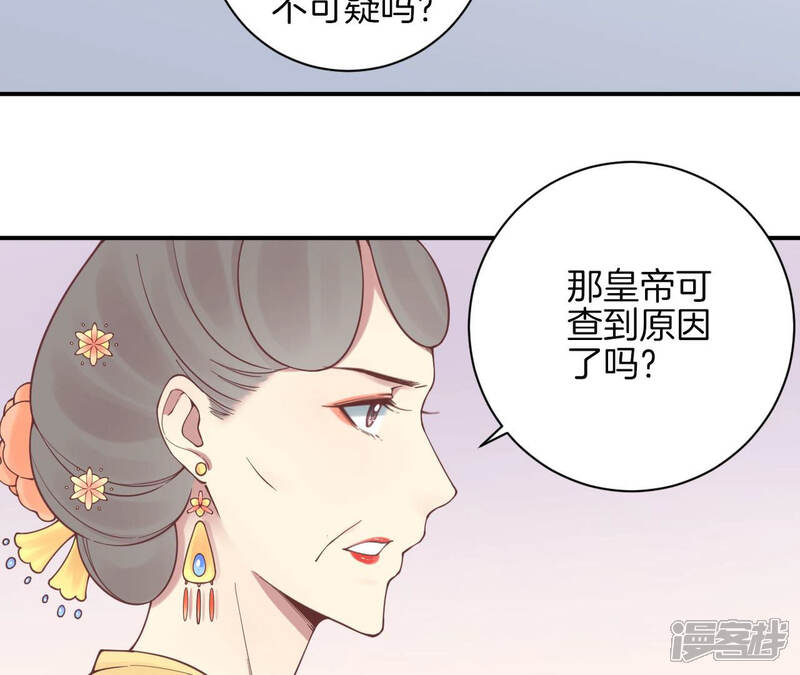 《皇后很忙》第128话 人心险恶 第19页