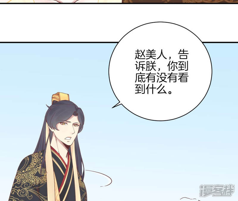 《皇后很忙》第128话 人心险恶 第22页