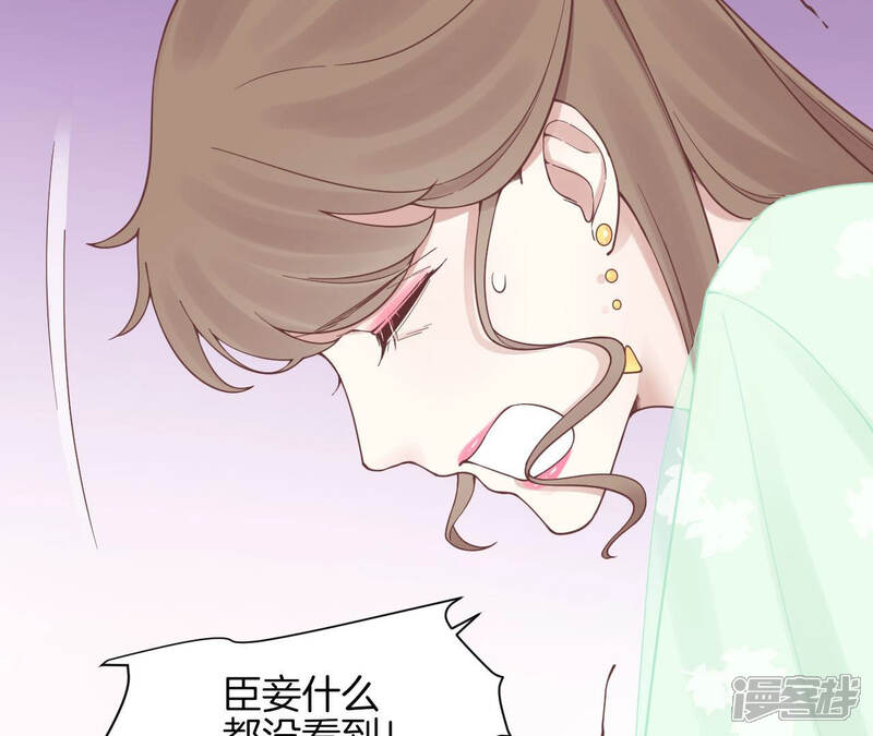 《皇后很忙》第128话 人心险恶 第25页