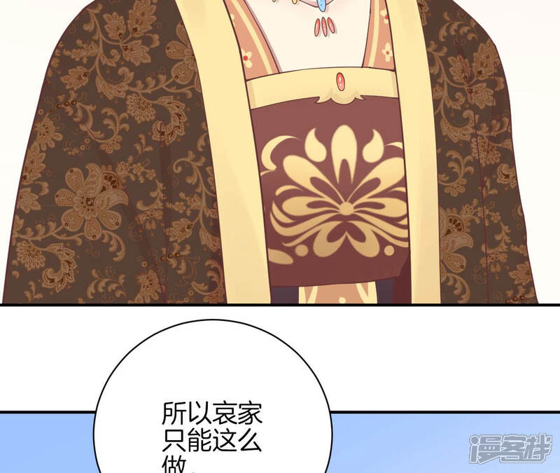《皇后很忙》第128话 人心险恶 第35页