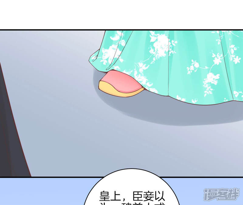 《皇后很忙》第128话 人心险恶 第39页