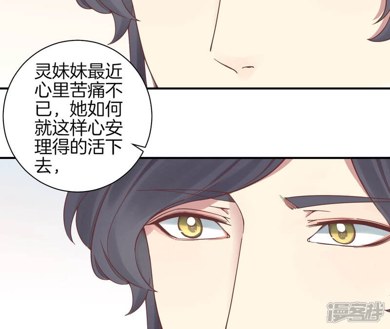 《皇后很忙》第128话 人心险恶 第42页