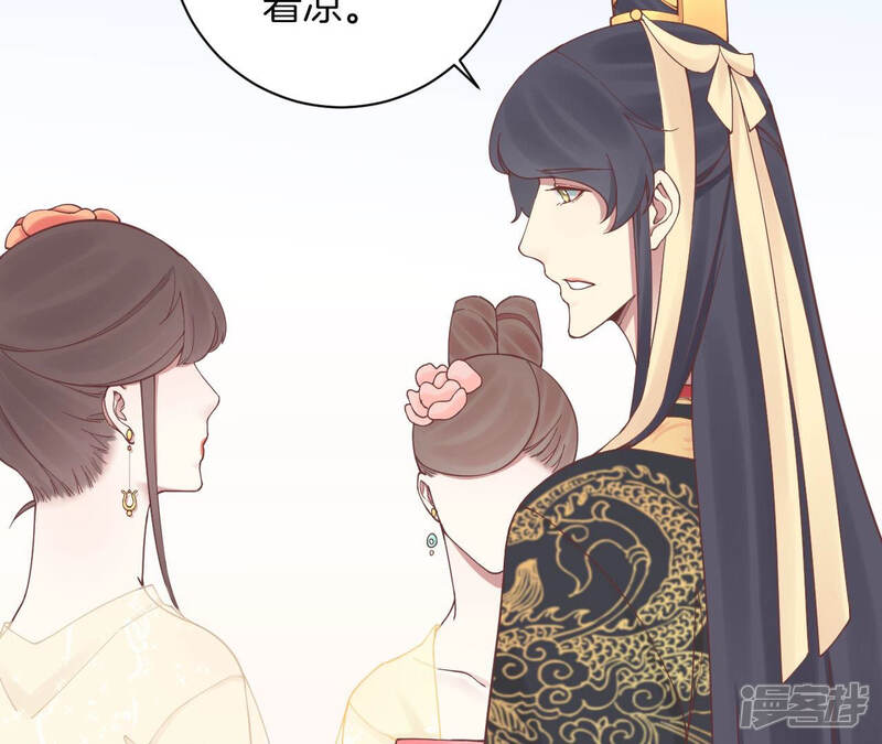 《皇后很忙》第128话 人心险恶 第46页