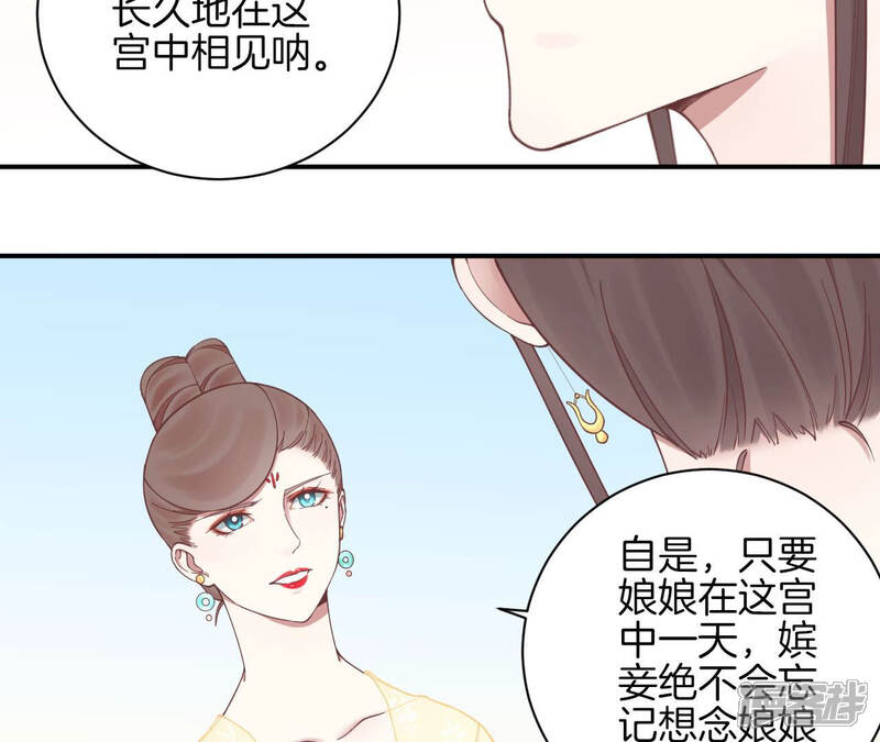 《皇后很忙》第128话 人心险恶 第54页