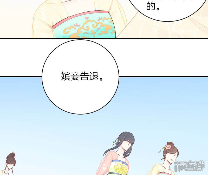 《皇后很忙》第128话 人心险恶 第55页