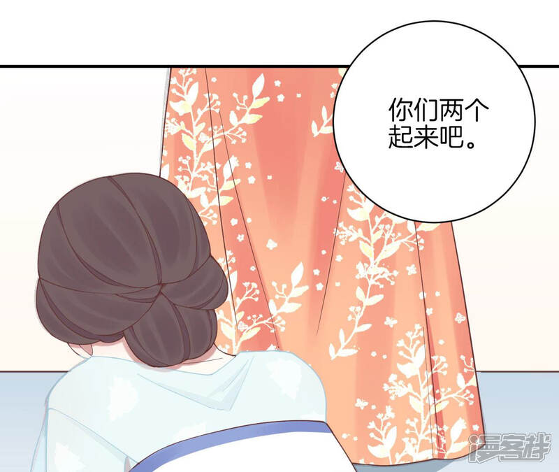 《皇后很忙》第128话 人心险恶 第57页