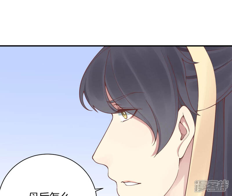《皇后很忙》第128话 人心险恶 第5页