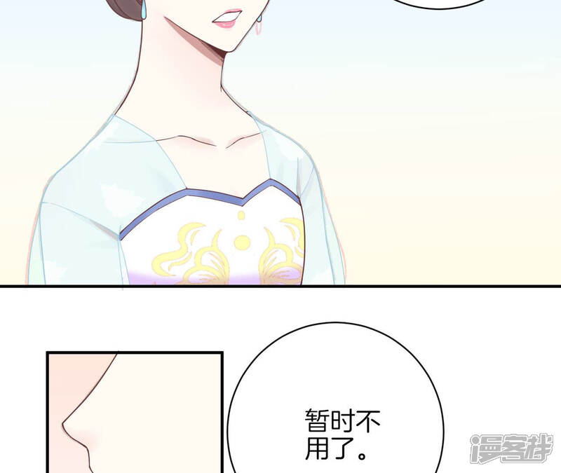《皇后很忙》第128话 人心险恶 第60页