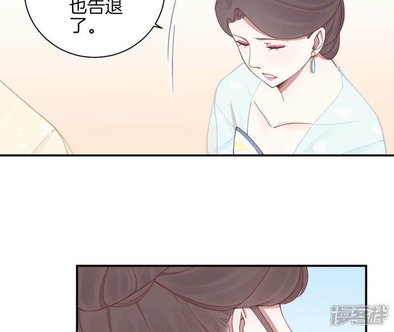 《皇后很忙》第128话 人心险恶 第63页
