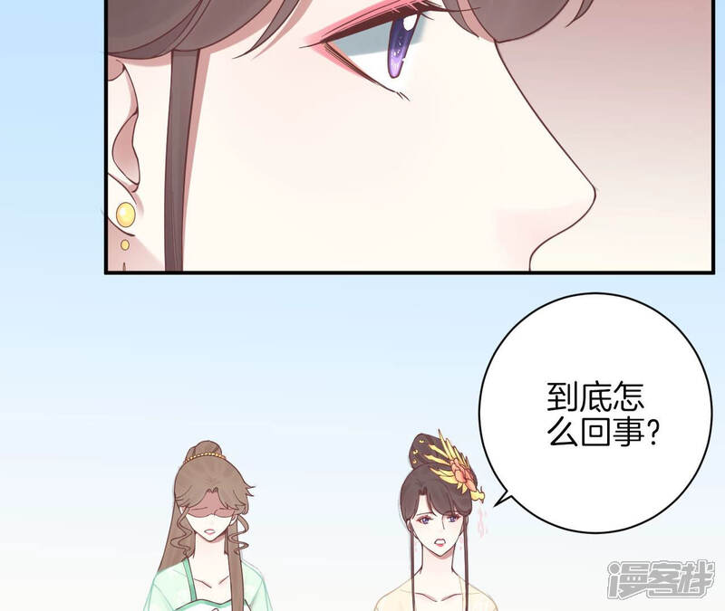 《皇后很忙》第128话 人心险恶 第66页