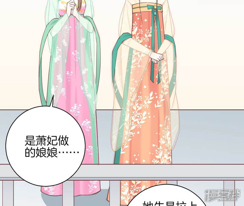 《皇后很忙》第128话 人心险恶 第67页