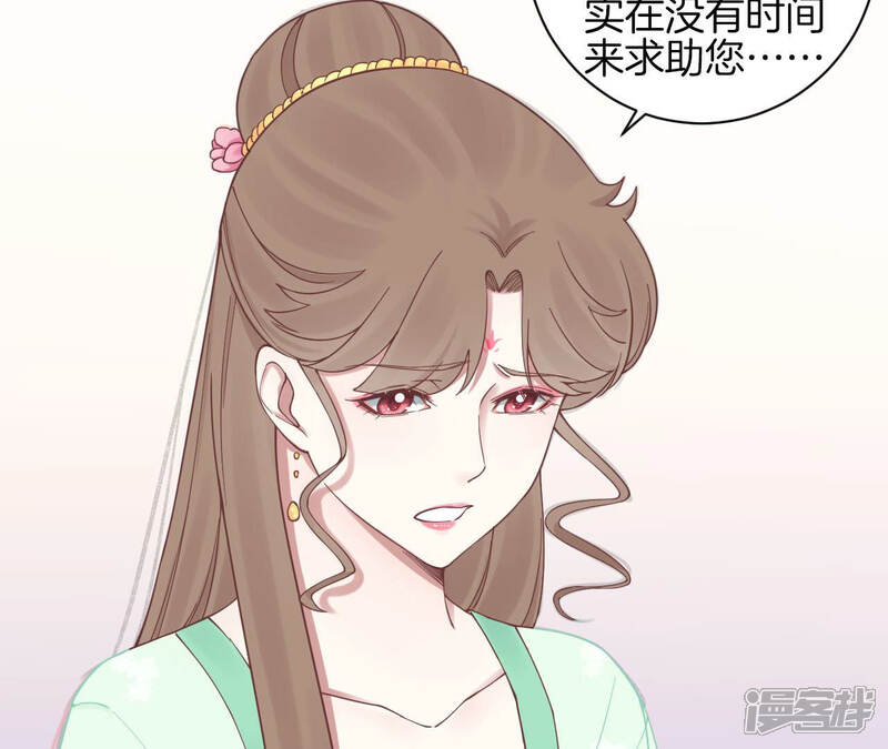 《皇后很忙》第128话 人心险恶 第73页