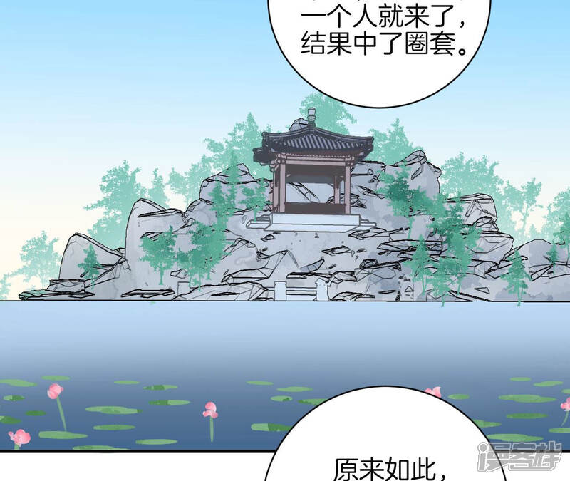 《皇后很忙》第128话 人心险恶 第78页