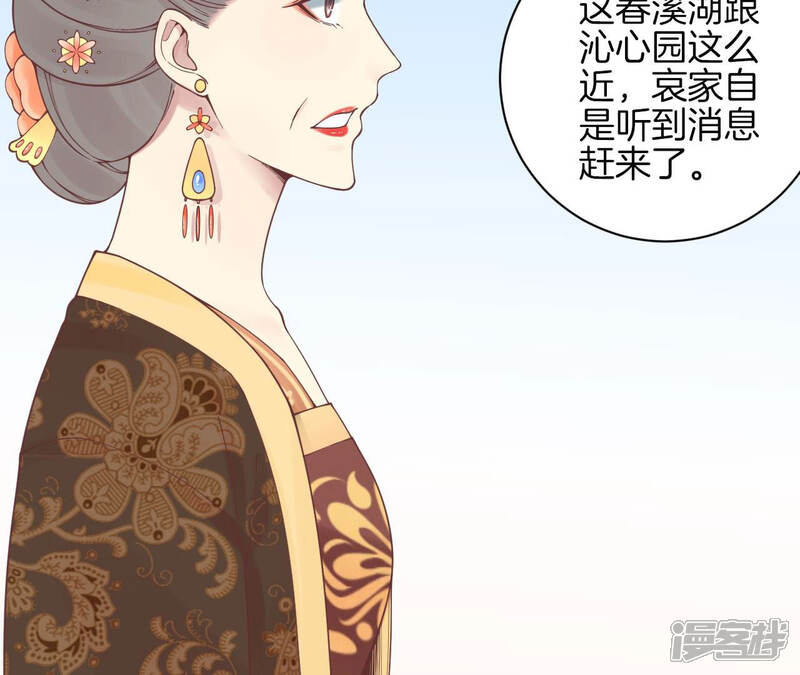 《皇后很忙》第128话 人心险恶 第7页