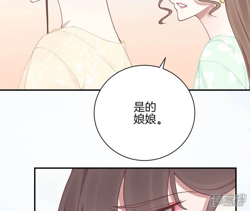 《皇后很忙》第128话 人心险恶 第80页