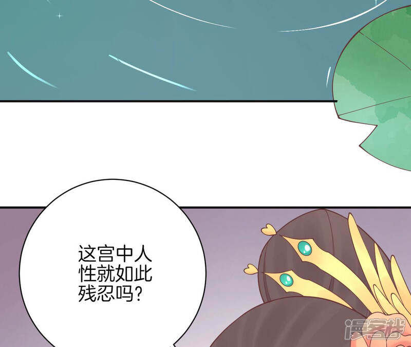 《皇后很忙》第128话 人心险恶 第83页