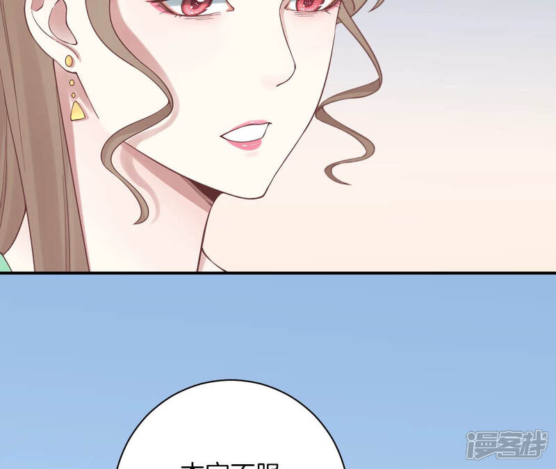 《皇后很忙》第128话 人心险恶 第86页