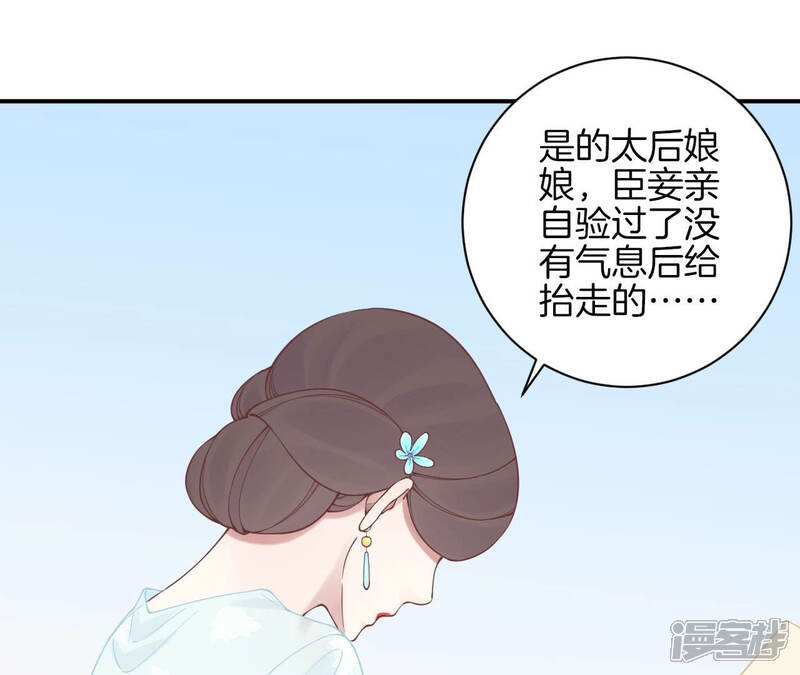 《皇后很忙》第128话 人心险恶 第9页