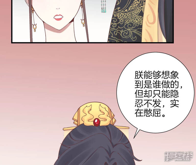 《皇后很忙》第130话 新的计谋 第10页