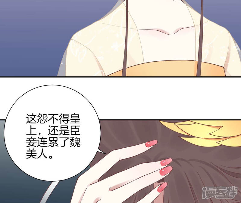《皇后很忙》第130话 新的计谋 第13页