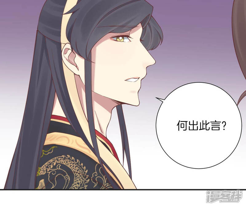 《皇后很忙》第130话 新的计谋 第15页