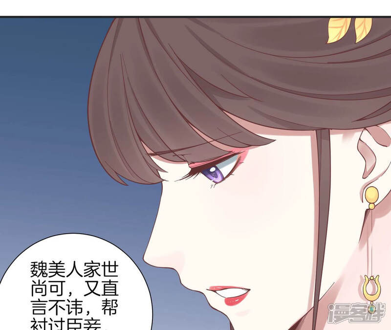 《皇后很忙》第130话 新的计谋 第16页