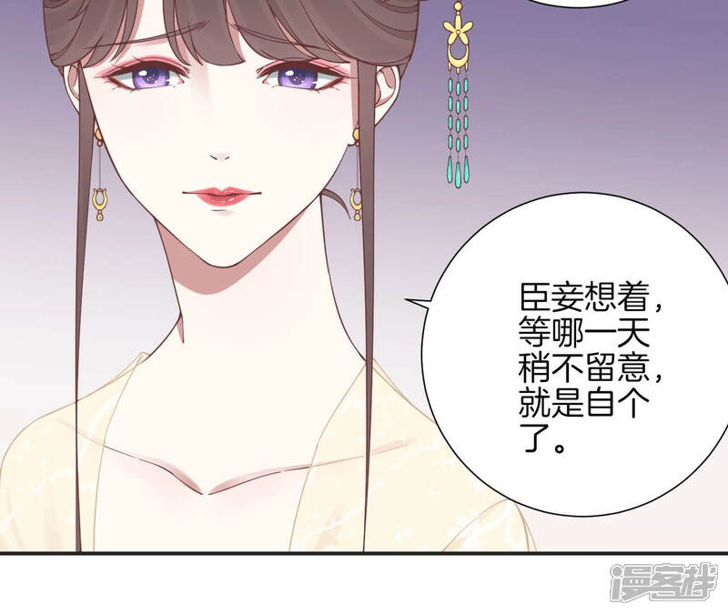 《皇后很忙》第130话 新的计谋 第18页
