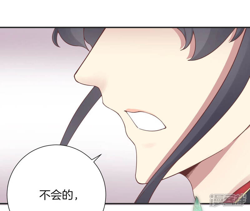 《皇后很忙》第130话 新的计谋 第19页