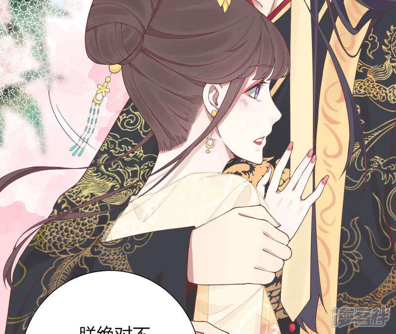 《皇后很忙》第130话 新的计谋 第21页