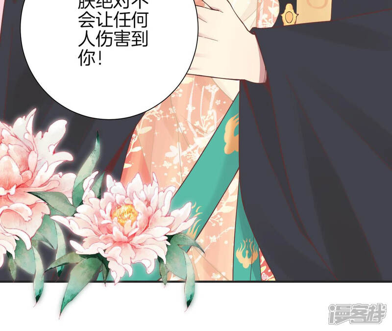 《皇后很忙》第130话 新的计谋 第22页